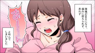 【漫画 総集編】陣痛が痛すぎてやらかしてしまったこと