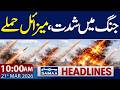 Iran Israel US War Update 10 AM News Headlines 21 March 2026 SAMAA TV 