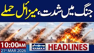 Iran Israel, US War Update | 10 AM News Headlines | 21 March 2026 | SAMAA TV