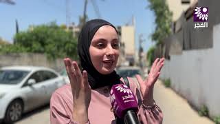 طولكرم: آراء طلبة  الثانوية العامة الفرع العلمي بامتحان الكيمياء