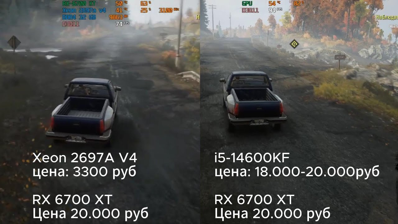 Xeon 2697A V4 vs Core i5-14600KF RX-6700XT 12gb в игре SnowRuner