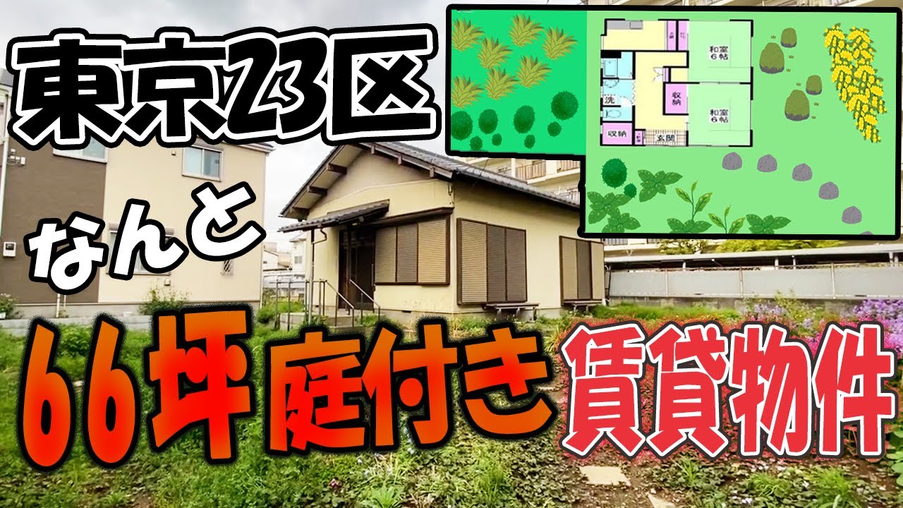 家あったもの Single-story property] A retro single-story house built 48 years