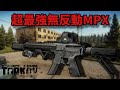 #43 最強のMPX見つけました。【EFT】【タルコフ】【ゆっくり実況】