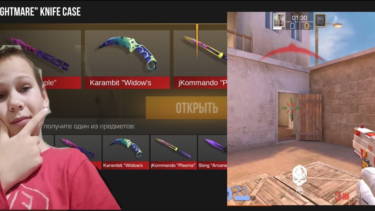 Выбил нож в стэндофф2