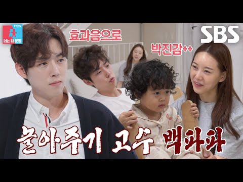 “이제 내려간다!!” 백성현, 요즘 아빠의 신박한 롤러코스터 놀이↗