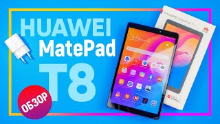 Обзор Планшета Huawei Matepad T8 - Компактный И Бюджетный