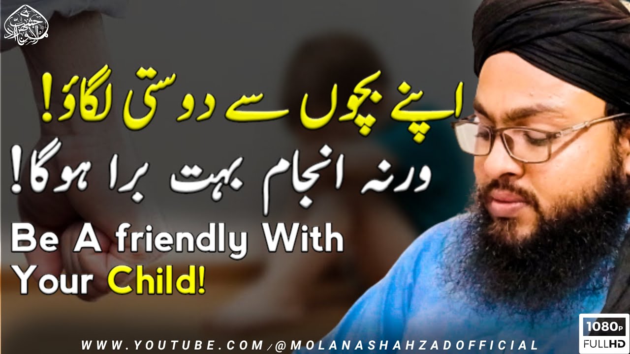 Maa Baap Apney Baccho'n Se Dosti Zaroor Lagaye'n | Molana Shahzad Official
