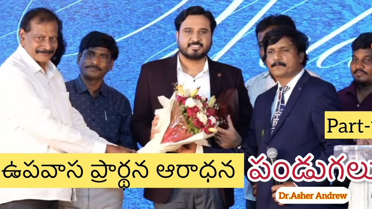 Dr.Asher Andrew || telugu christian messages ||Brother Andrew Sangareddy ||Hebron || cphw||youtube