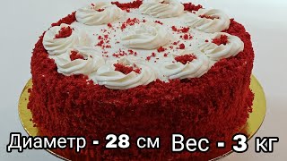 Торт "Красный Бархат". Большой Праздничный Торт. Cake "Red Velvet".