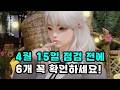 [로스트아크] 4월 15일 점검 전에 꼭 확인하세요!