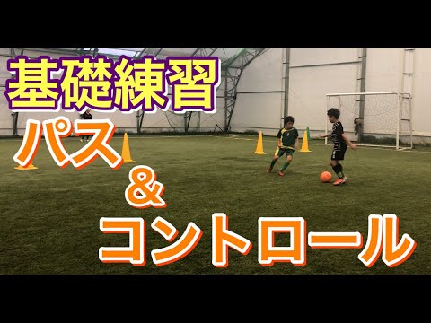 サッカー パス コントロール 練習メニュー Youtube