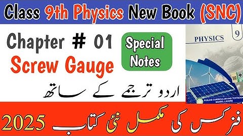 9th Class Physics New Book 2025 Chapter 1 #9thphysics