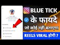 Instagram par Meta Verified Badge Ke Fayde? | What Are the Benefits of Meta Verified on Instagram?