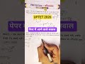 Percentage|प्रतिशत|uptet| ctet |SUPERTET|#uptet2026 #maths #uptetmaths #shortsvideo