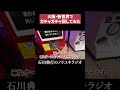 大阪・新世界でガチャガチャ回してみた