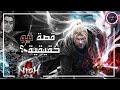 Nioh Story شرح قصة نيوه