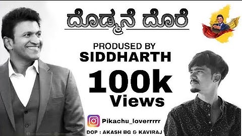 DODMANE DORE    ( Punith Rajkumar) ( Siddarth Nigevan)