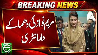 CM Maryam inaugurates Punjab Pavilion at World Urban Forum in Baku | Such News