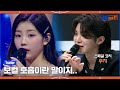 R U Next? - [5회/예고] 스페셜코치 세븐틴 우지! 3명의 탈락자 발생, 피할 수 없는 현장 평가의 시작