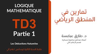 Déduction Naturelle Td3-Partie 1 Exercice Corrigé