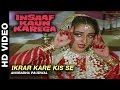 Ikrar Kare Kis Se - Insaaf Kaun Karega | Anuradha Paudwal | Dharmendra & Jayaprada