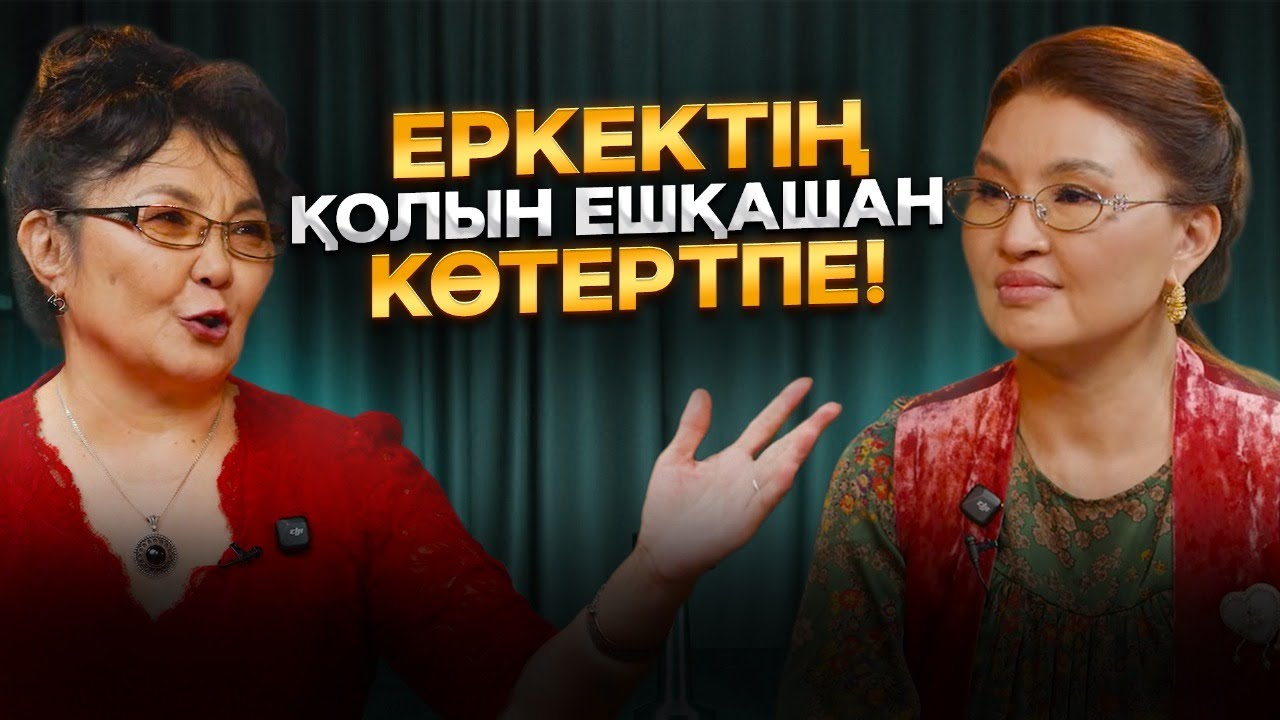 Баланы кітап оқуға қалай қызықтырамыз? | Қымбат Әбілдақызы | #подкаст