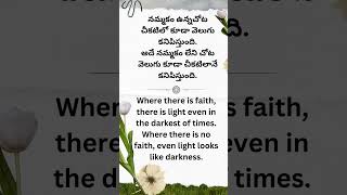 Where there is faith, there is light even in the darkest of times