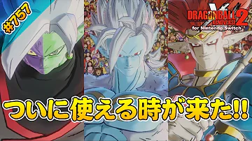 難易度max ジレン ロゼ ザマスが神聖樹の実を食べたらクソ強い ドラゴンボールゼノバース2 エクストラシナリオ تحميل Download Mp4 Mp3 難易度max ジレン ロゼ ザマスが神聖樹の実を食べたらクソ強い ドラゴンボールゼノバース2 エクストラシナリオ تحميل Download Mp4 Mp3