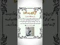 حضرت محمد صلی اللہ علیہ والہ وسلم نے فرمایا علی ابن ابی طالب کی طرف دیکھنا عبادت ہے ان کا ذکر عبادت حضرت محمد صلی اللہ علیہ والہ وسلم نے فرمایا علی ابن ابی طالب کی طرف دیکھنا عبادت ہے ان کا ذکر عبادت
