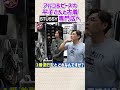 アルピー平子さんと高円寺にあるステューシーだらけの古着屋さんに行ってきました!