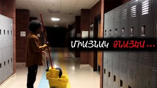 Եթե Վախենում Ես Միայնակ Չնայես Սարսափեցնող Պարանորմալ Երևույթներ