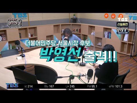 [달려라써니 #17] 더불어민주당 서울시장 후보 박영선 출격!