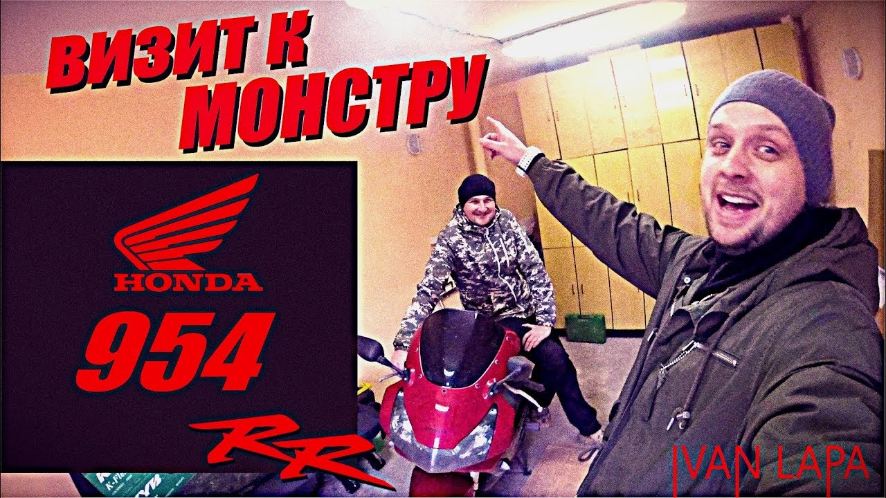 Хонда 954 фаерблейд