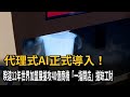 睽違12年世界加盟展在台灣！ 800展位搶40億商機－民視新聞