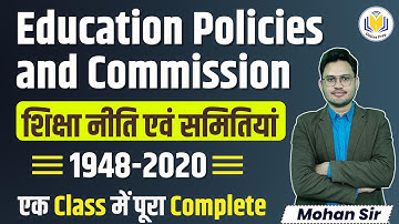 Educational Committee and Commission | Class-01 | BEd Entrance Exam 2023 | Educational Scenario