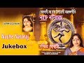 Nache nataraj  sushmita goswami  nazrul geeti  audio  bengali songs
