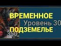 НОВОЕ ВРЕМЕННОЕ ПОДЗЕМЕЛЬЕ -  СТРИМЕР ГОРЕЕЕЛ ЯРЧЕ СОЛНЦА! (18+) RAID SHADOW LEGENDS #raid