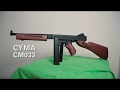 CYMA Thompson M1A1