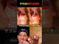 ㊗️200万回再生‼︎ ヤクルトの正しい開け方知ってる？