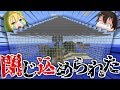 【マインクラフト】 巨大なガラス瓶の島に閉じ込められました **脱出** 【ゆっくり実況】