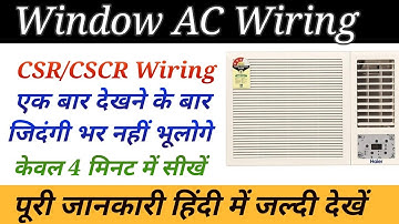 #CSR wiring diagram#CSR wiring diagram in hindi#Window ac Csr Wiring