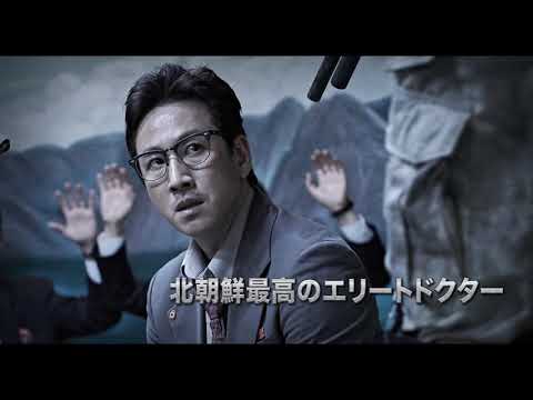 『PMC：ザ・バンカー』キャラクター予告