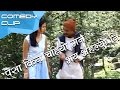 पैसा किन चहियो मन भय भैहल्यो नि  || Nepali Comedy