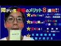 障害者手帳のメリット8連発！ー申請手順や具体例(沖縄)もありますー(2021年度版)