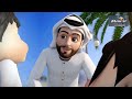 محسن ومحاسن كارتون المواد الدينية 