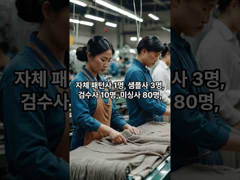 SY 편직 공장