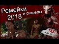 Лариска Крофт, Кикбоксер и Хищник: кого перезапустят в 2018-м?