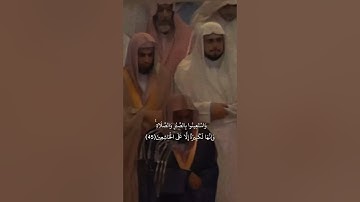 أتامرون الناس بالبر وتنسون انفسكم #سعود_الشريم #قرآن #تلاوة_خاشعة #اكسبلور