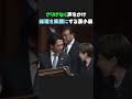 さりげなく声をかける小泉進次郎