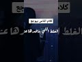 كلام الناس بيوجع 